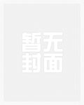 强势到底(高h)